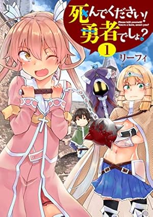 恋するサキュバスのイケない事情 (1) (バンブー・コミックス